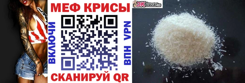 Мефедрон кристаллы Нягань