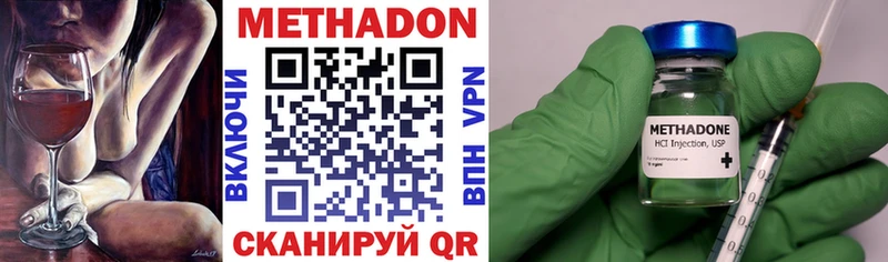 МЕТАДОН VHQ Нягань