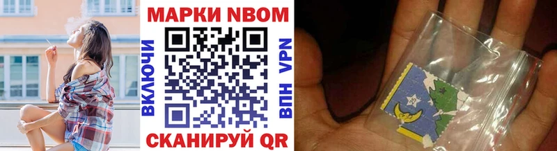 Марки 25I-NBOMe 1,8мг  shop клад  Нягань 